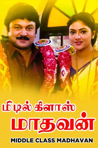 Middle Class Madhavan poster
