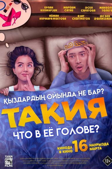 What's in Her Head? poster