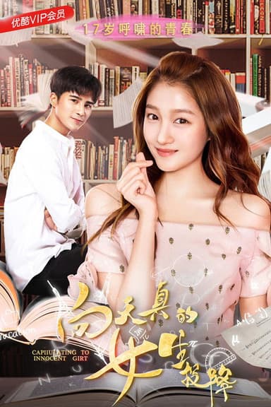 Capitulating to Innocent Girl poster