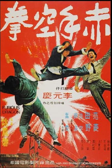 Furious Dragon poster