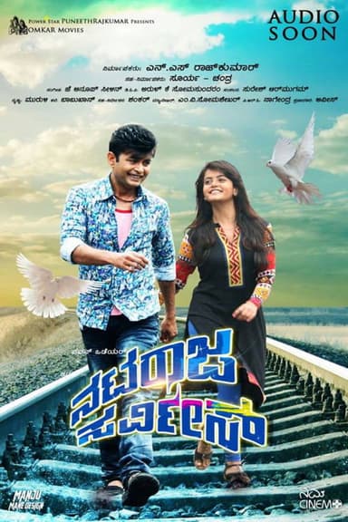 Nataraja Service poster