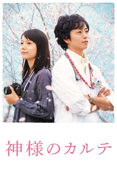 In His Chart poster