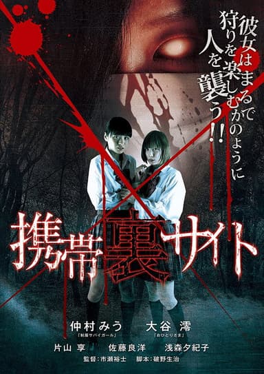 Keitai Ura Site poster