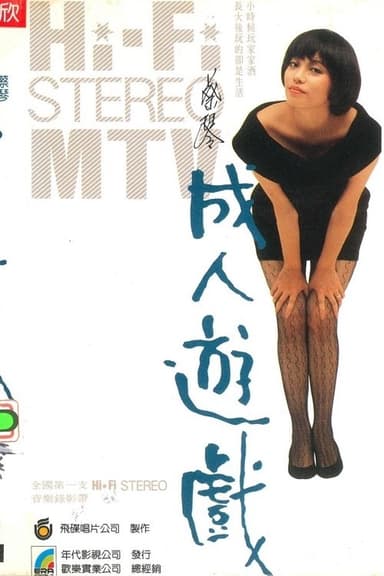Adult Game poster
