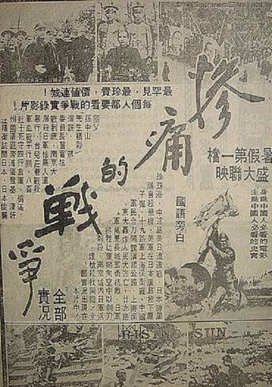 Rising Sun poster