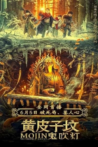 The Tomb Of Weasel poster