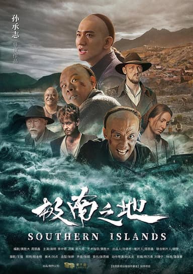 South Island poster