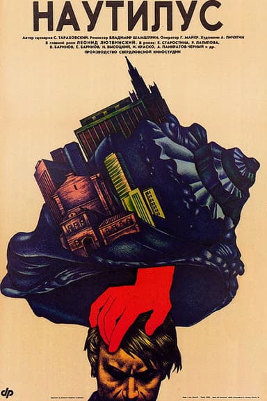 Nautilus poster