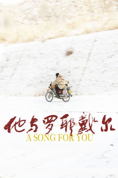 A Song for You poster