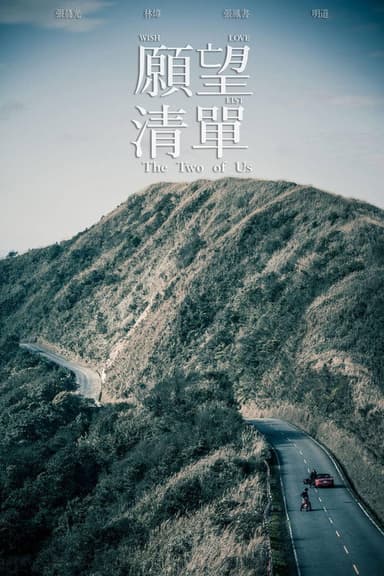 The Two of Us poster
