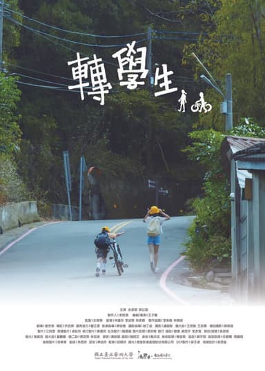 The Transfer Students poster