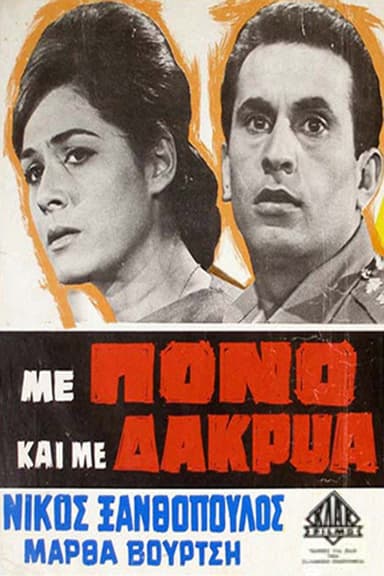 With Pain and Tears poster