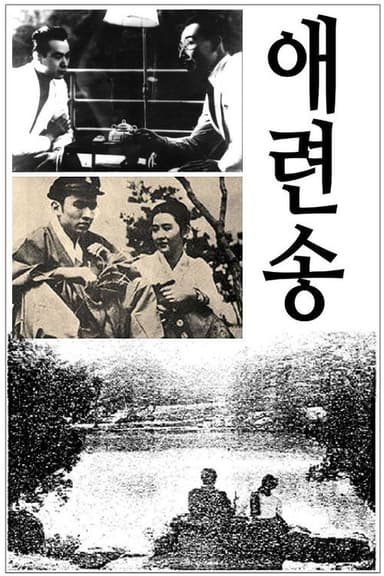 Song of Compassion poster