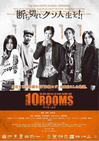 The Rise and Fall of Park Avenue and the 10 Rooms poster