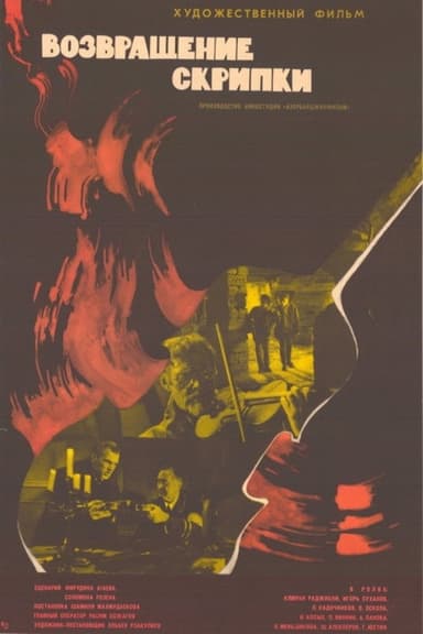 The Return of the Violin poster