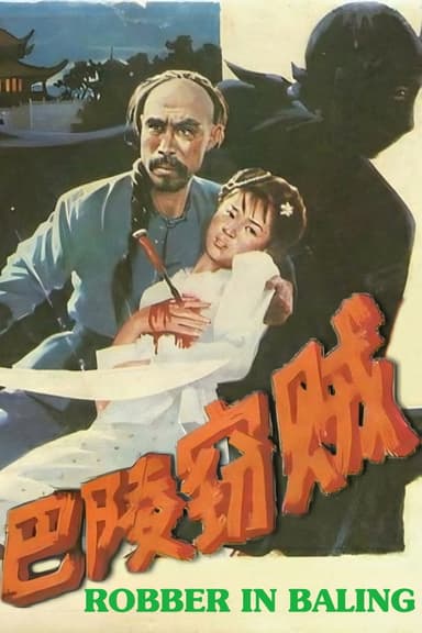 Robber in Baling poster