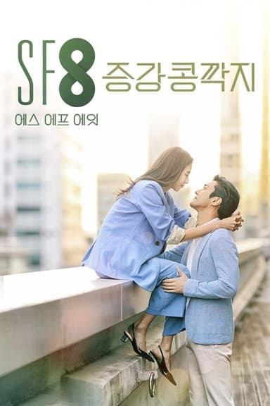 Love Virtually poster