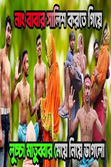 Nang Baba poster