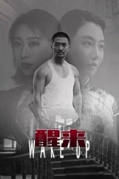 Waking Up poster