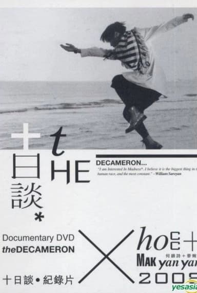 The Decameron poster