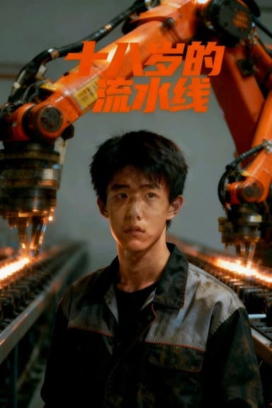 The 18-Year-Old Assembly Line poster