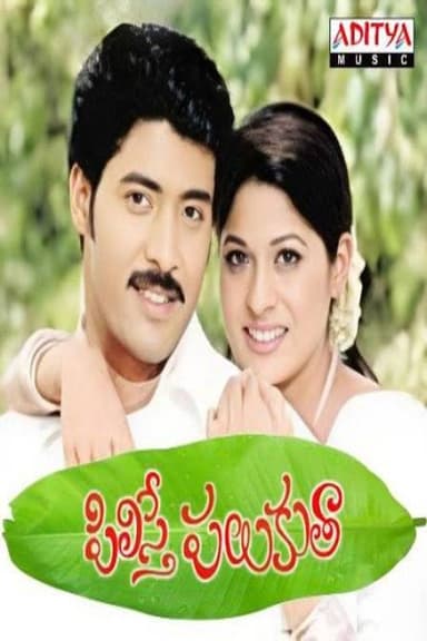 Pilisthe Palukutha poster