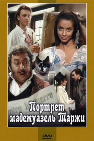 Portrait of Mademoiselle Targi poster