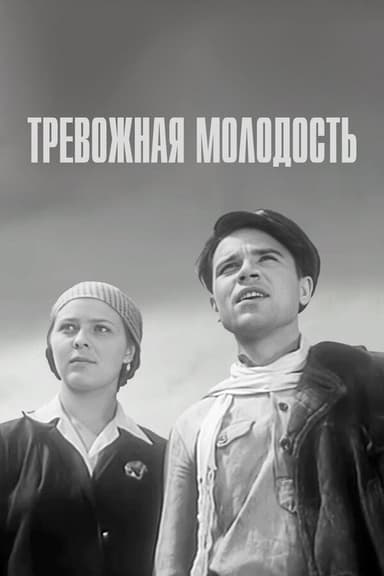 Restless Youth poster