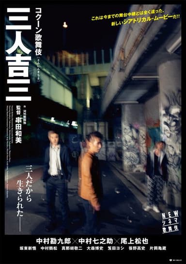 Sannin Kichisa poster