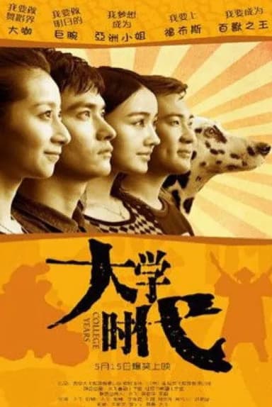 College Years poster