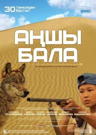 The Hunter Boy poster