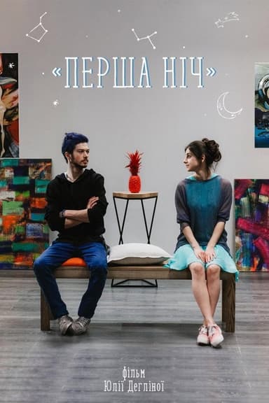 First Night poster