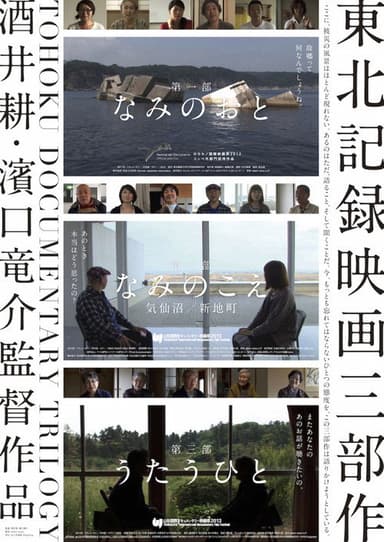 Storytellers poster