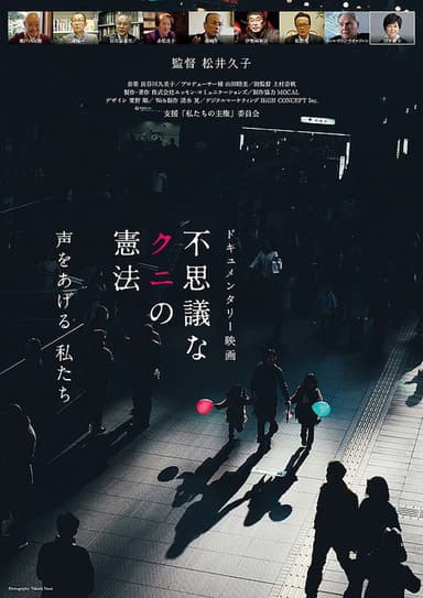 The Choice Is Ours: What Is the Future of the Japanese Constitution? poster