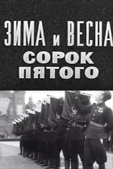 Winter and Spring of '45 poster