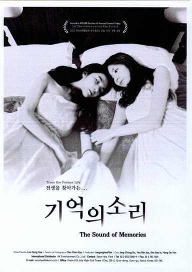 The Sound of Memories poster