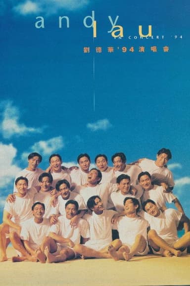 刘德华94演唱会 poster