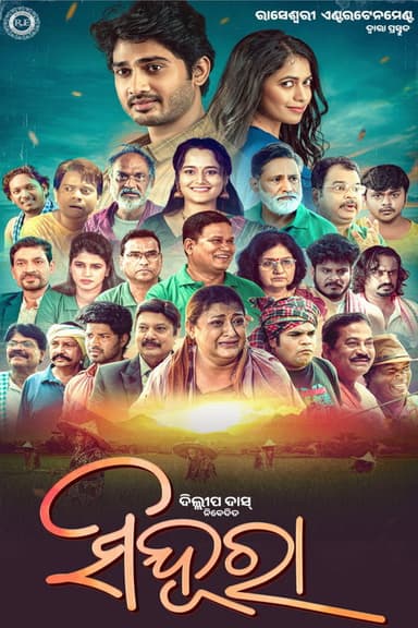 Sinduraa poster