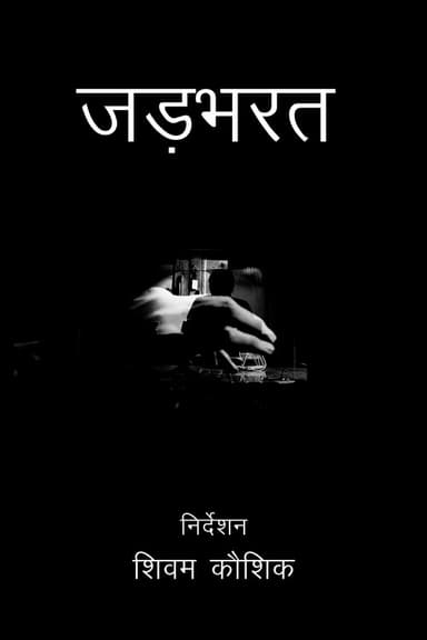 Jadbharata poster