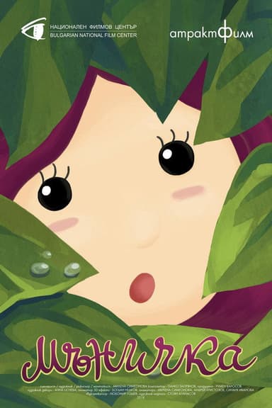 Teeny Tiny poster
