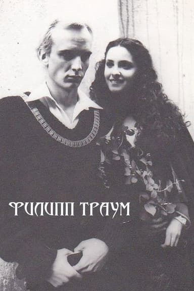 Philipp Traum poster