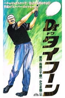 Dr. Typhoon poster