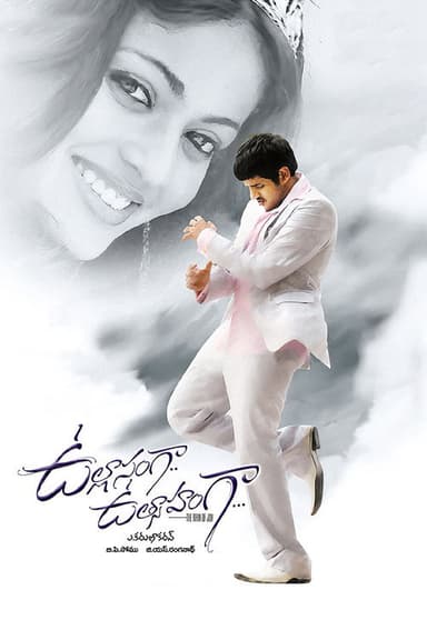 Ullasanga Utsahanga poster