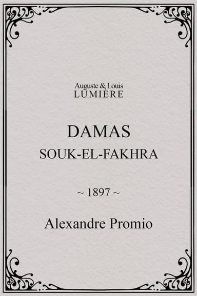 Damas, Souk-el-Fakhra poster