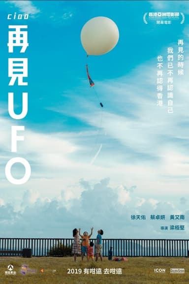 Ciao UFO poster