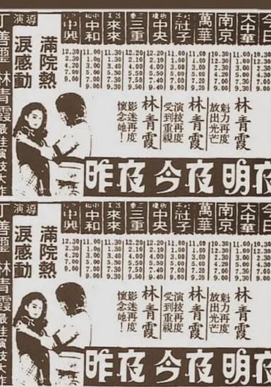 Yesterday, Today and Tomorrow poster