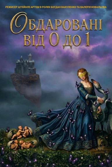 Gifted from 0 to 1 poster