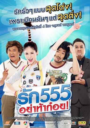 Rak Ha Ha Ha poster