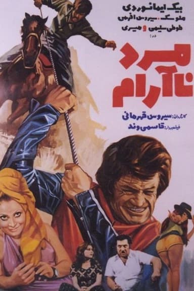 The Restless Man poster