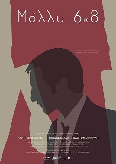 Molly 6 to 8 poster
